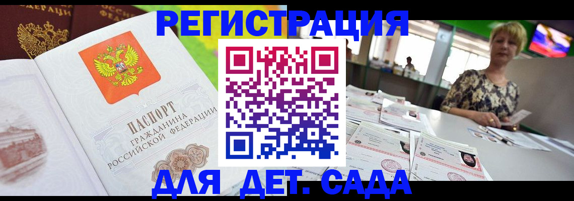 прописка ребенка в Малоярославце