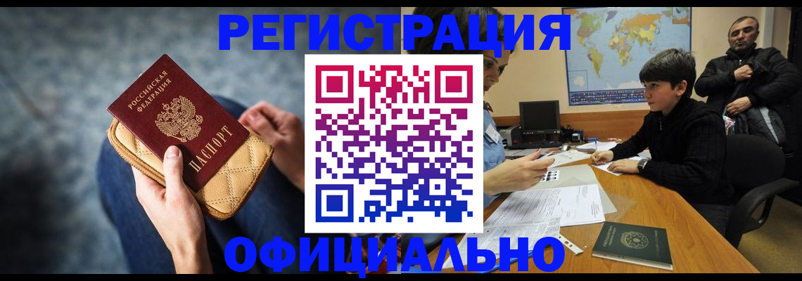 временная регистрация адрес в Малоярославце